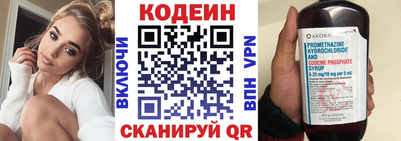 Кодеиновый сироп Lean напиток Lean (лин)  как найти закладки  Кяхта 