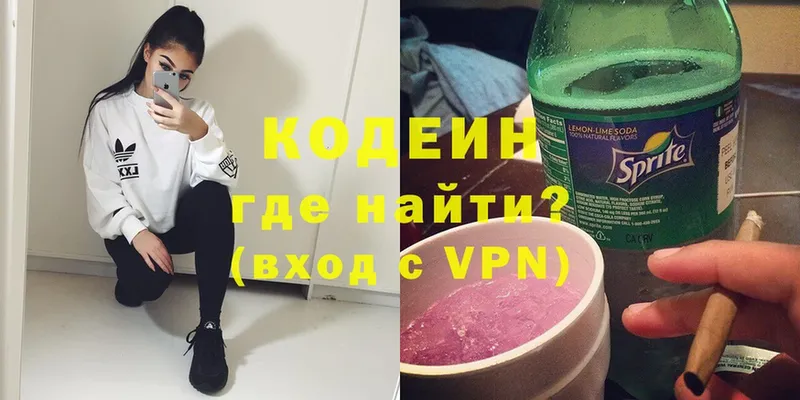 Кодеин напиток Lean (лин)  магазин продажи   Кяхта 