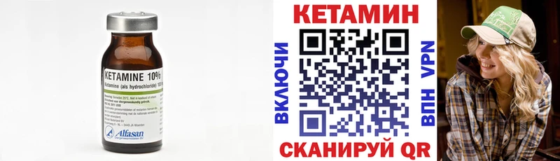 КЕТАМИН ketamine  Кяхта 