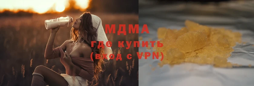 МДМА кристаллы  Кяхта 