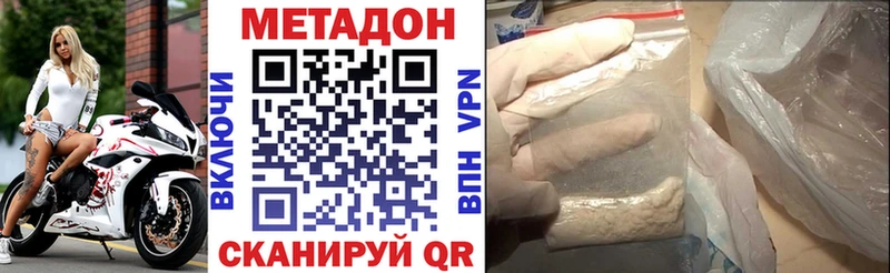 Метадон мёд  дарнет шоп  Кяхта 