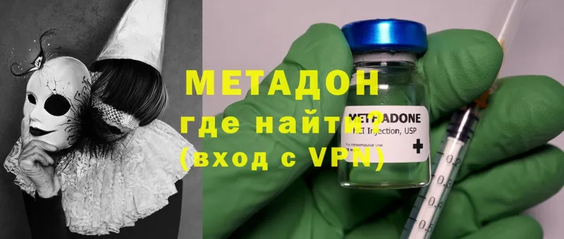 Метадон methadone  Кяхта 